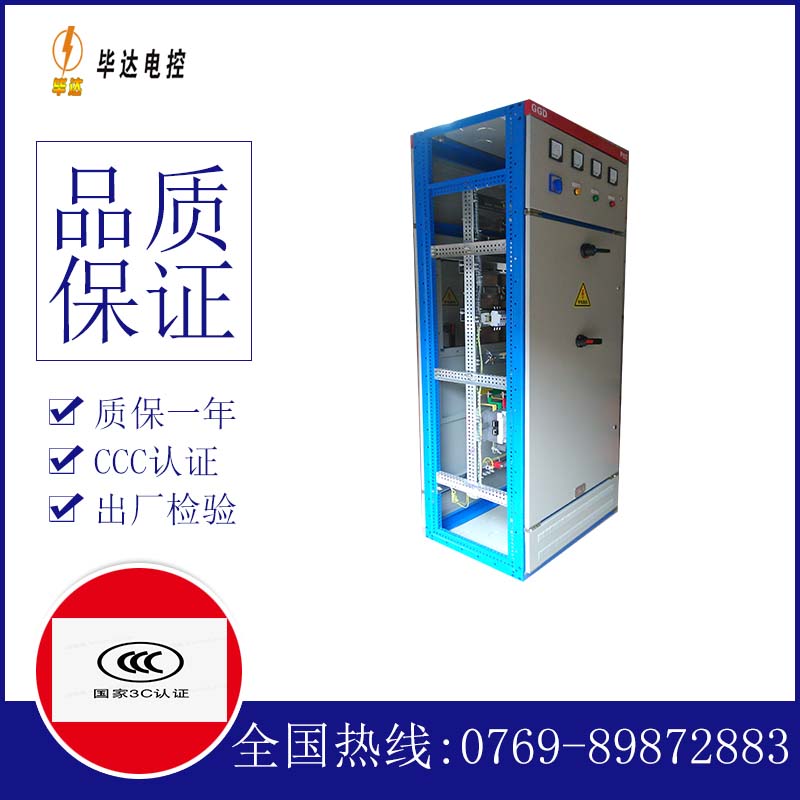 加查GGD固定式开关柜