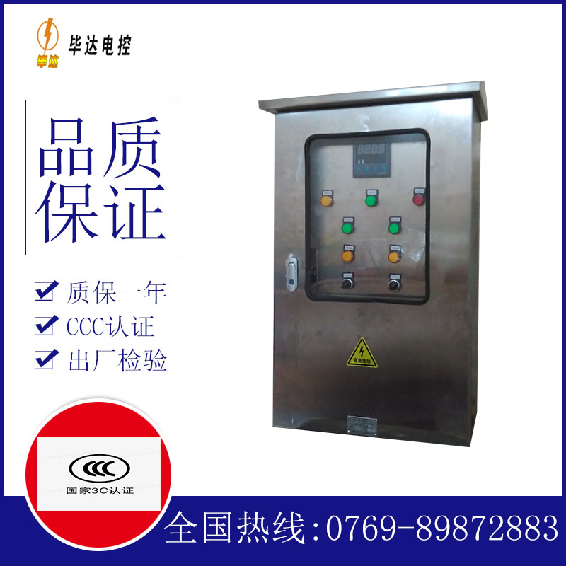 加查路灯控制箱