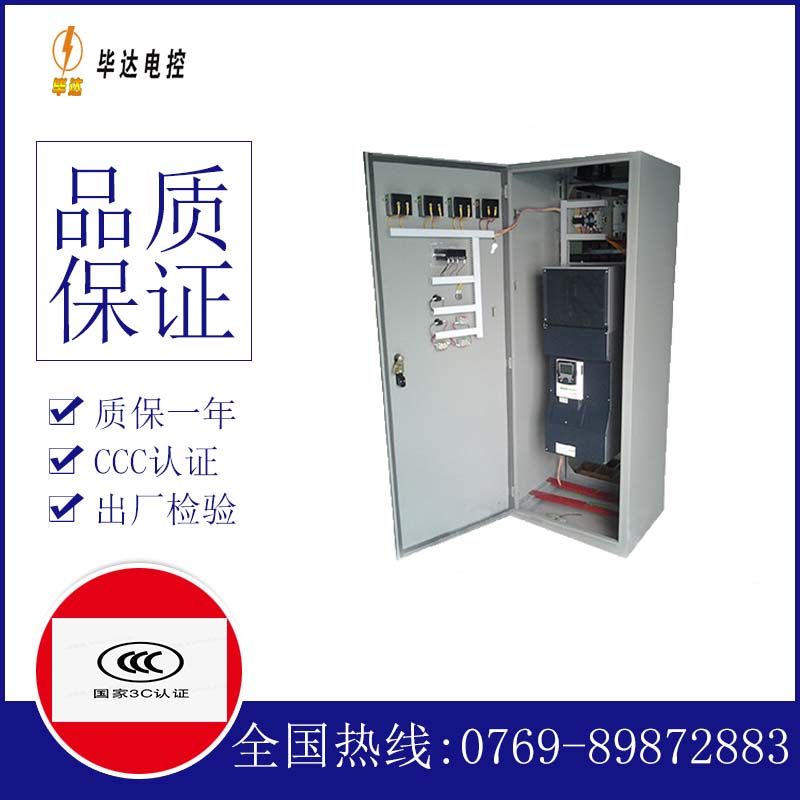 加查变频控制柜