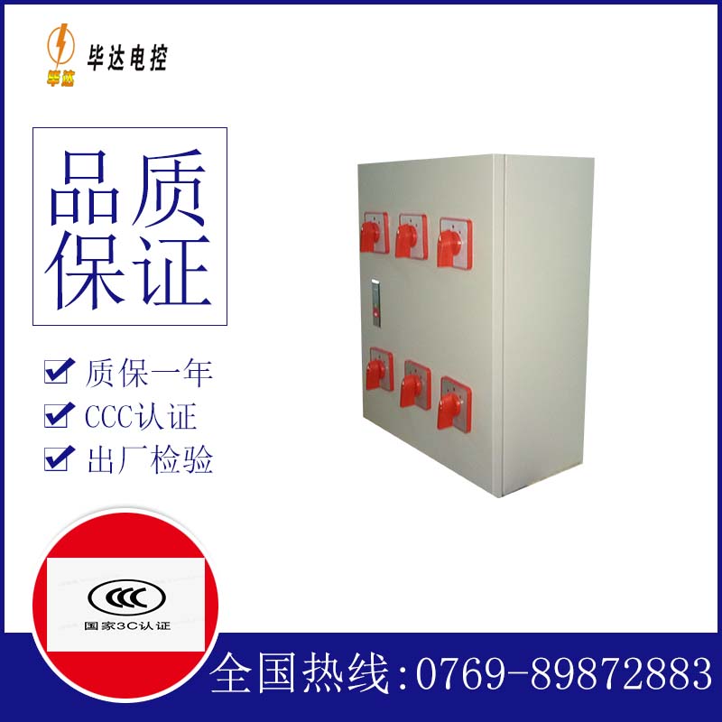 加查电器控制箱